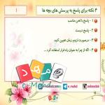 سوال پرسیدن بچه ها