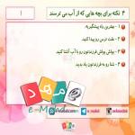 نکاتی برای بچه هایی که از آب می ترسند