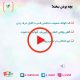 بچه بودن سخت است