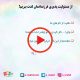 مسئولیت پذیری فرزندان