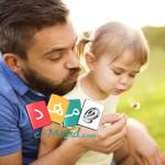 رابطه پدر و فرزند